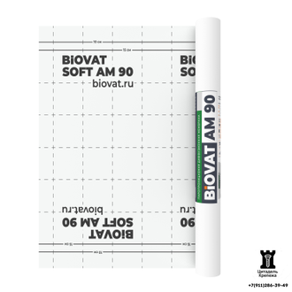 ПАРОПРОНИЦАЕМАЯ  ДИФФУЗИОННАЯ  МЕМБРАНА  BIOVAT® SOFT АМ 90 (1.5х50 м - 75 м2)