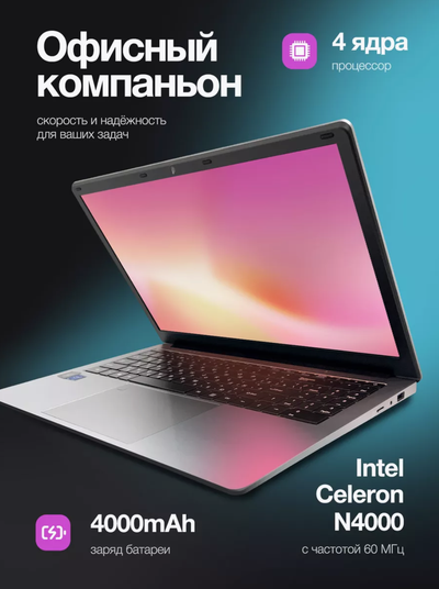 Ноутбук NoviSea M2 12/256 gb