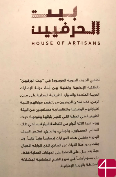 "Дом ремесленников"