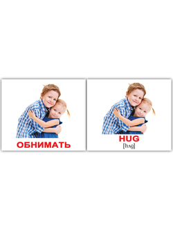 Набор карточек по лексической теме "Глаголы"