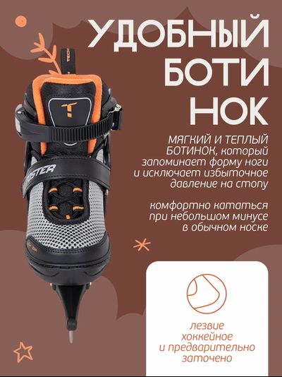 Детские раздвижные коньки Forsher 30–33 S