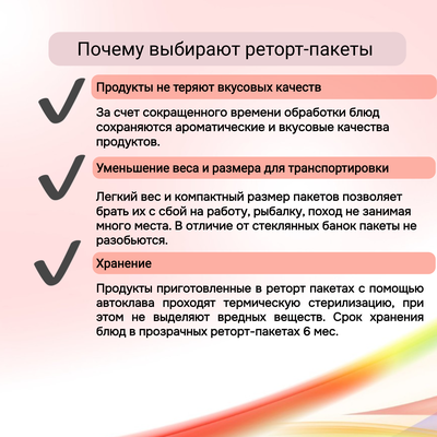 Реторт пакеты 100шт. (500мл) прозрачные 14x20,5cм