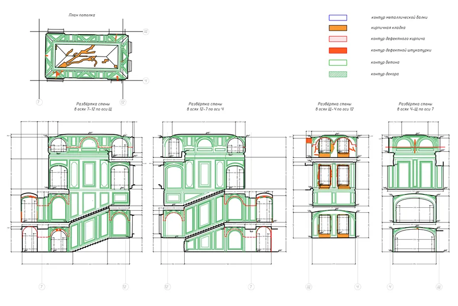 Развёртки стен и план потолка лестницы