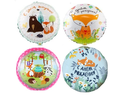 шар с гелием 18"/46 см лесные звери (на выбор)