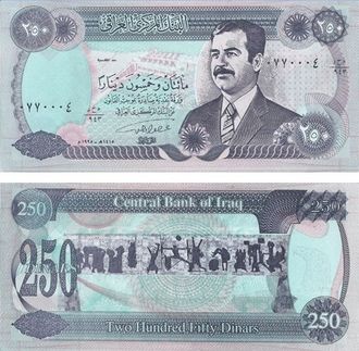 Ирак 250 динар 1995 г. СМОТРИТЕ ОПИСАНИЕ!!!