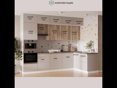 Кухня "МРКГ 202/Шарли" дуб керра комплект №6 3х1.67 м