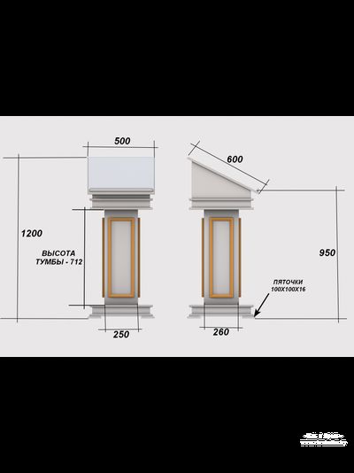 Аналой малый