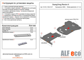 SsangYong Actyon Sport 2006-2016 V-all Защита КПП (Сталь 2мм) ALF2106ST