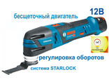 АККУМУЛЯТОРНЫЙ РЕЗАК (РЕНОВАТОР) BOSCH GOP 12V-28