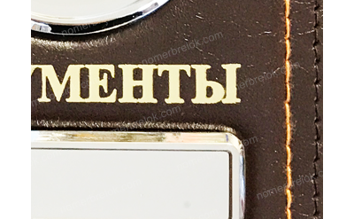 Заготовки обложек для автодокументов, обложки для автодокументов, обложка для паспорта, документов