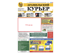 Модуль размером 17,2 см х 10 см =172 во внутреннем блоке