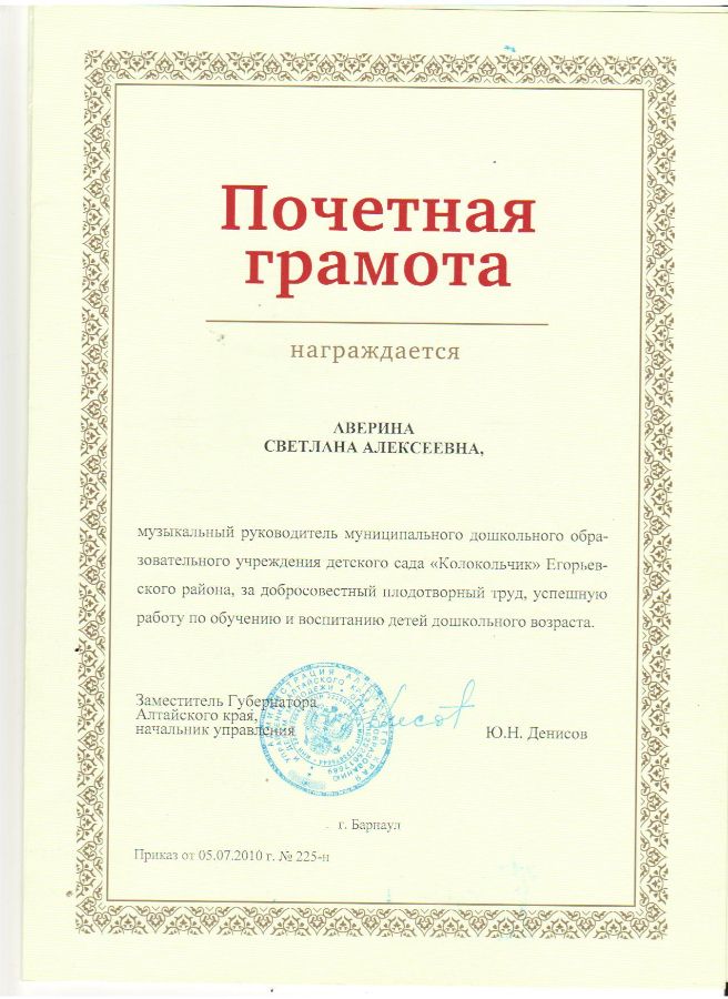 грамота текст на русском