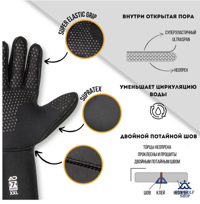 Перчатки неопреновые 7мм AquaDiscovery Power GECKO ОП силикон р.XL