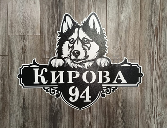 адресная табличка Маламут аляскинский