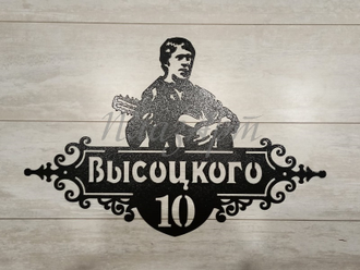 адресная табличка
