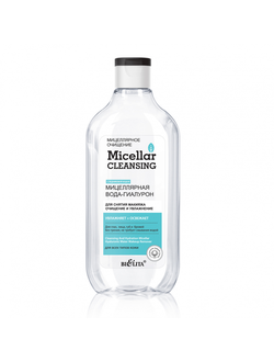 Белита Мицеллярное очищение Мицеллярная вода-гиалурон для снятия макияжа «Очищение и увлажнение» 300мл