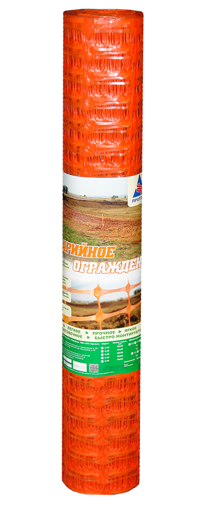 Аварийное ограждение 1,0*50 м (Оранжевый) Протект-А-95/1/50