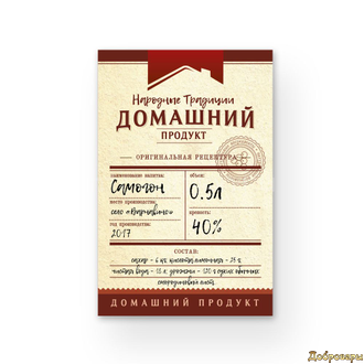 ЭТИКЕТКА УНИВЕРСАЛЬНАЯ "ДОМАШНИЙ ПРОДУКТ" БОРДО
