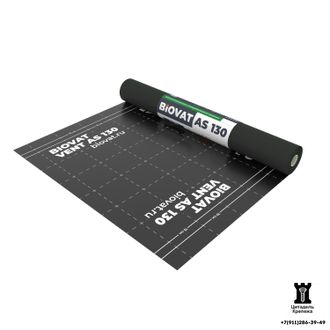 ВЕТРО-ВЛАГОЗАЩИТНАЯ  СУПЕРДИФФУЗИОННАЯ  МЕМБРАНА BIOVAT®  VENT AS 130 (1.5х50 м - 75 м2)