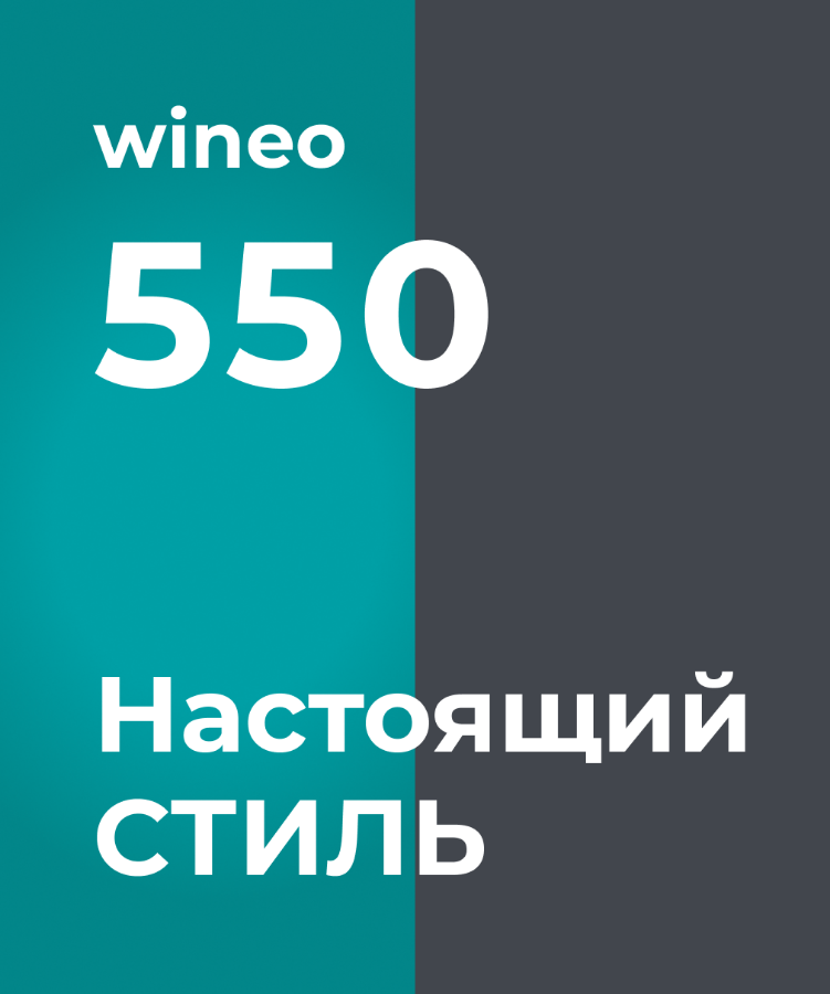 Коллекция ламината wineo 550