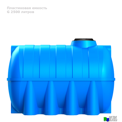 Горизонтальная емкость G 2500 литров