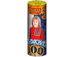 Вася Василек