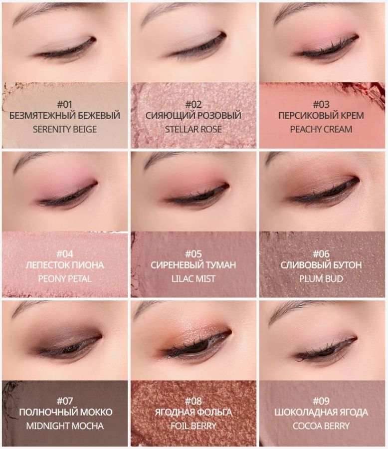 Результат макияжа тенями Аделика Mood-on Роуз Романс