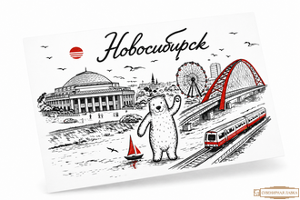 Почтовая открытка 10-15 см. черно белая  Новосибирск бугринский мост+медведь