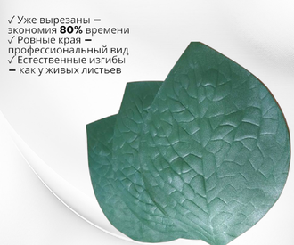 Готовые листья розы из изолона, 28x21 см, набор  из 3 штук