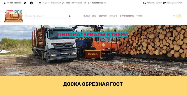 образец интернет магазина Nethouse - тверской лес