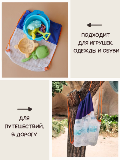 Мешок для игрушек Песочница Василек