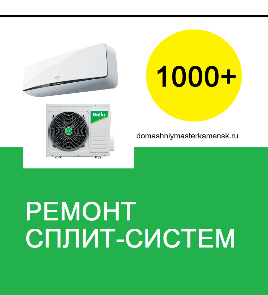 remont bytovoj tehniki vyezd na dom