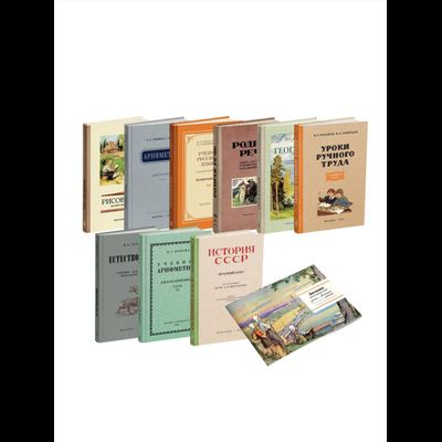 Комплект советских учебников для 4 класса