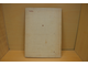 Вторая книга. Николай Заболоцкий. 1937 год