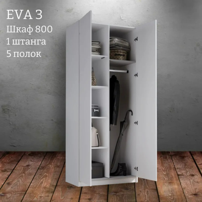 Шкаф распашной "Eva 3" (Ева) 800 комбинированный (Микс)