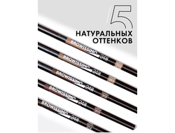 Карандаш для бровей автоматический с щеточкой ультратонкий BROWISSIMO LUXVISAGE