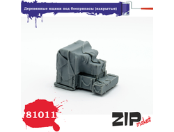 Сборная модель: (ZIPmaket 81011) Деревянные ящики под боеприпасы (накрытые)