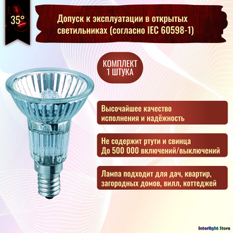 Osram Halopar 16 ALU 64822 FL 40w 35° 240v E14