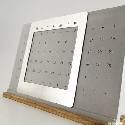 Вечный календарь