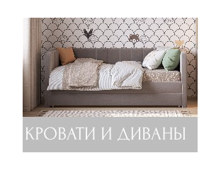 купить детскую кровать иркутск, софы для девочек, кровати с мягкими ...