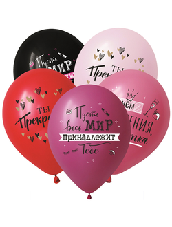 Воздушные шары с гелием "Ты прекрасна!" 30см