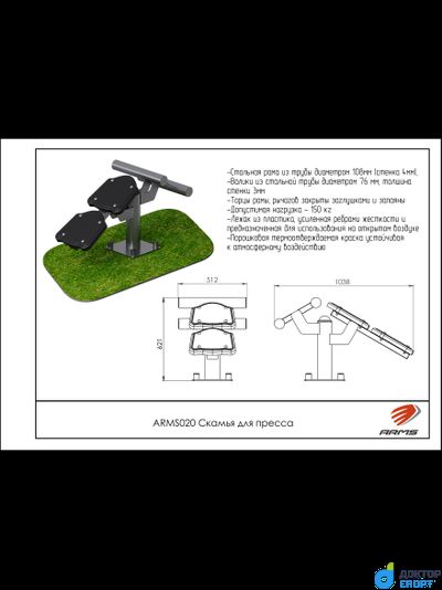 Скамья для пресса