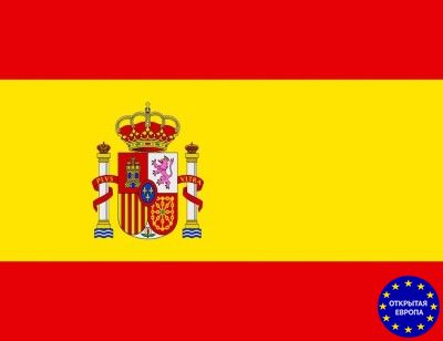 Испанская виза для Россиян - подробная информация, документы, сборы, срок, скидки!