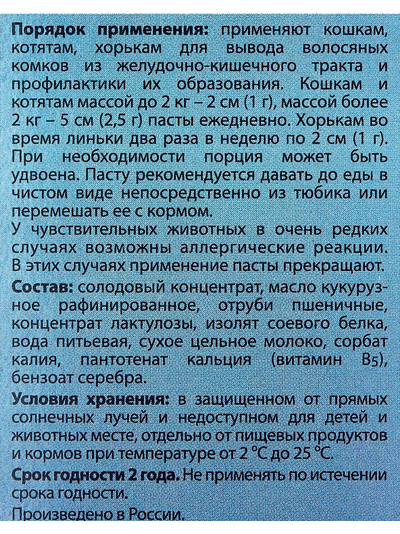 Cliny паста для вывода шерсти со вкусом курицы, 30 мл