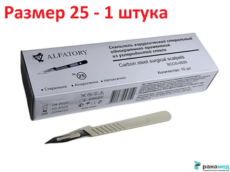 Скальпель канцелярский, макетный нож, не стерильный №25, Хуаюин Медикал Инструментс Ко., Лтд, Китай (SCCG-0025 остроконечный, углеродистая сталь, линейка, 10 шт.в уп.