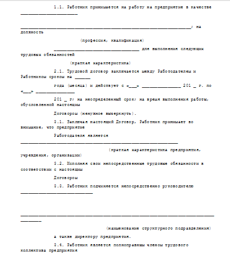 Контракт рабыни. Документ о рабстве. Договор рабыни. Документ на рабство человека. Договор рабыни.