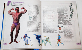 Энциклопедия для юного джентльмена. СПб.: Тимошка. 1999г.