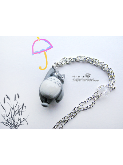 Тоторик. Кулон в виде Тоторо из мультфильма &quot;Мой сосед Тоторо&quot;