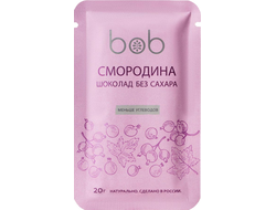 Шоколад без сахара "Смородина" 20г (Bob)