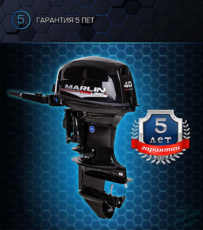Лодочный мотор Marlin ProLine MP40AMHS